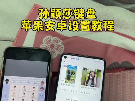 《水果糖块》你们要的孙颖莎键盘皮肤获取教程来了#孙颖莎 #键盘皮肤 #孙颖莎键盘皮肤 #键盘皮肤怎么换 #孙颖莎键盘皮肤怎么设置