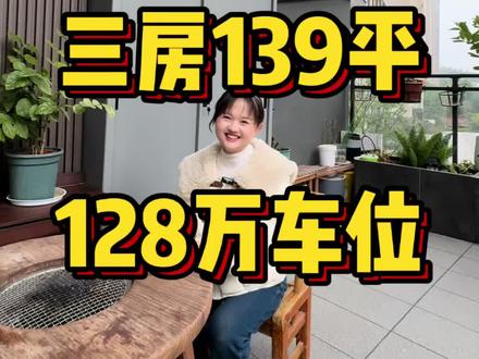 青春里鑫悦府 空中花园 豪装 全屋中央空调 索菲亚定制 艺术漆 市政板块 梓山湖公园 奥林匹克公园 139平 #益阳房产灰姑娘 #益阳房产 #益阳二手房 #益阳买房 #拎包入住精装房