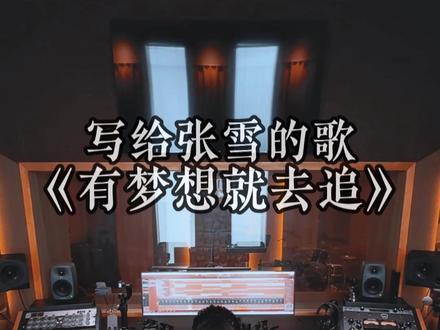 一首写给张雪机车的歌,敬所有热爱与自由! 张雪是时代的标杆,他的事迹激励着每一个勇敢追梦的人,作为一个音乐人实在难奈不住内心的躁动,于是就有了这首歌曲。#张雪机车 #机车音乐 #张雪的机车
