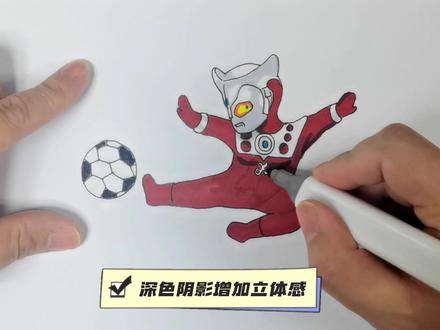 教你画雷欧奥特曼,雷欧飞踢世界波,哪个奥特曼当门将能守住?#手绘 #奥特曼 #世界杯是时候炫球技了