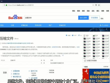 【科普教室】数据压缩与哈夫曼编码(zip和jpg底层都用到的编码)