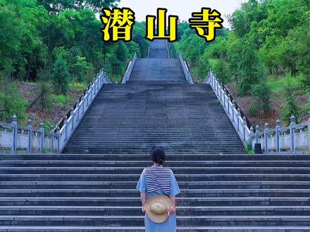 一直以为潜山只是一个电视塔,在一次不经意中与这片圣洁之地~潜山古寺邂逅#家乡的变化 #湖北咸宁@抖音小助手