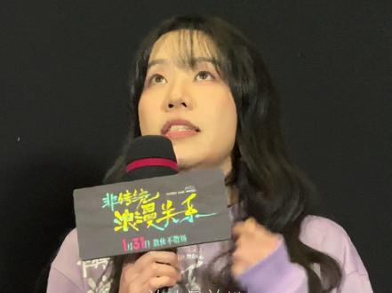 啊啊啊女导演代表山东女性大胆开麦 支持🥺 #电影非传统浪漫关系 #非传统浪漫关系 #山东 #女性