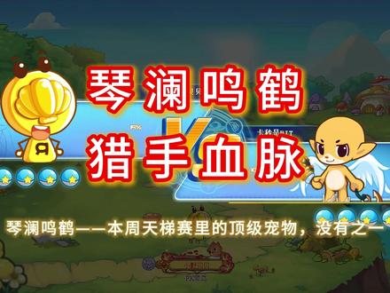 我本是超标怪,又不是下水道——负面阵 #洛克王国 #洛克王国天梯赛