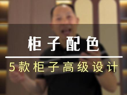 为什么你家餐边柜又土又丑,这5点没做对,分享5款柜子拿去抄作业吧!#装修 #室内设计 #餐边柜 #全屋定制 #全屋定制衣柜橱柜 #