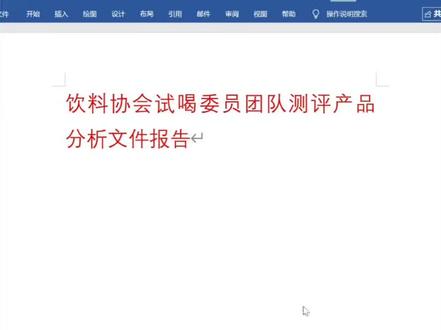 Word红头文件标题太长?几秒搞定! #办公技巧 #红头文件 #word教程 #我要上热门🔥 #超级PDF大师
