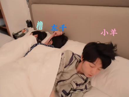 原来左千小羊竟是睡的一张大床(。>∀<。)
(奇文 橹 找钥匙完整版)
#奇文 #文奇 #王橹杰 #四一有意思 #剪辑