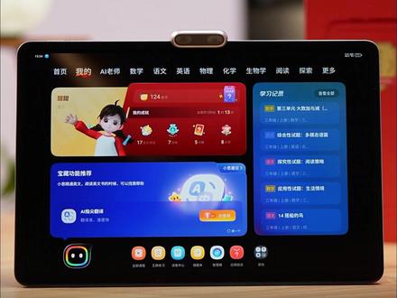 学而思学习机X5经典款新品发布,功能讲解来啦~ #学而思学习机 #学而思