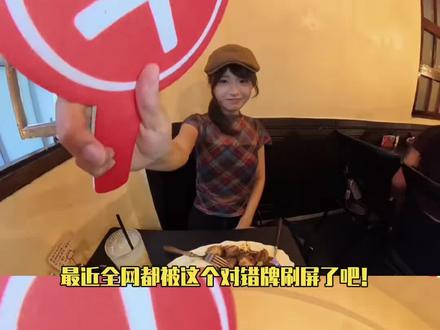 有了这个小东西 人人都能化身美食判官#美食判官已上线#在玩一种很新的美食判官