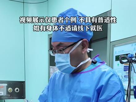 年后第一台消融手术 #肝血管瘤 #肝血管瘤消融 #肝血管瘤高君