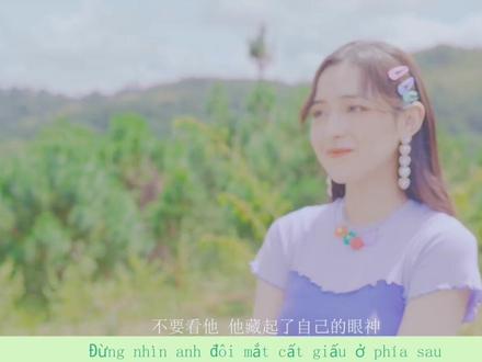 原来这是首越南歌【越南神曲(Dễ Đến Dễ Đi-好聚好散)(MV)翻译cr纯景音乐