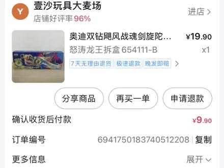 飓风战魂陀螺
一阶怒涛龙王测评