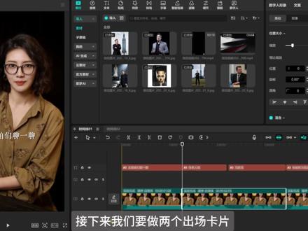 第十三期|口播拉片教程(人物解说类) 本期难度初级,跟着一步步实操,轻松掌握剪辑技巧#剪辑教程 #剪辑技巧 #拉片 #拉片练习 #剪映