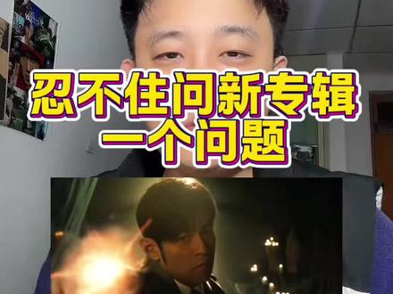 《太阳之子》绕不开的问题 #周杰伦#周杰伦太阳之子#那天下雨了 #周杰伦新专辑