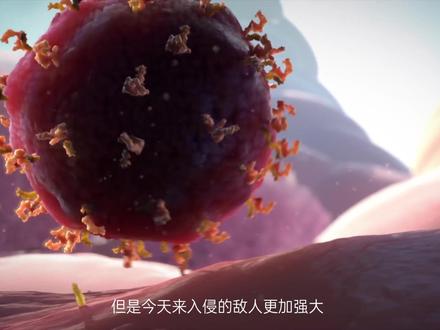 4分钟3D动画告诉你病毒入侵人体全过程 #免疫细胞 #病毒 #病毒入侵 #病毒感染