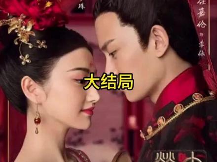 珍珠最终还是无奈的丢下他和孩子云游四海了#大唐荣耀 #虐心 #虐心片段 #热剧推荐