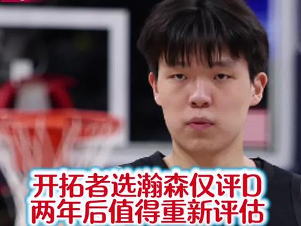 开拓者先杨瀚森评价为D,没及格,杨瀚森未来的路很难,需要向河村勇辉学习,明天对阵太阳。和好兄弟PK。#NBA#开拓者#杨瀚森#太阳