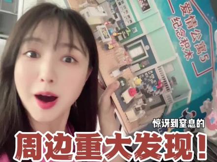 #爱情公寓 #破事精英 绝版周边大发现!!!这绝对是惊呆小破了,所有人都完全忘记了它们藏在这个地方!!!直到我们要装修办公室了整理柜子才发现!!!(小破的下巴和下巴都惊呆了)#开箱 #vlog日常 #破事精英2