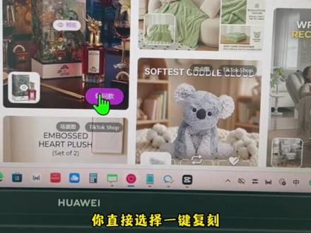 电商人必备!AI一键搞定亚马逊、TK商品图、详情图 #电商 #商品图 #AI