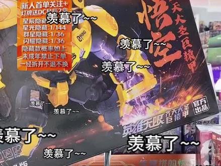 英雄无限星光10弹带走巨猿甲传奇版#布鲁可英雄无限 #布鲁可英雄无限星光版 #英雄无限 #巨猿甲#英雄无限巨猿甲