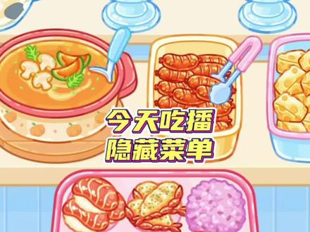 ##吃播达人 ##抖音小游戏 #小游戏