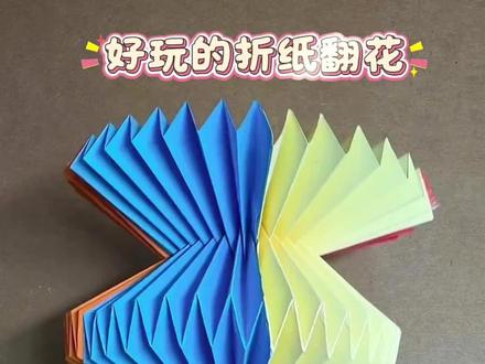 孩子在家无聊?做这个玩具让他自己玩一天~#亲子手工 #创意手工 #手工diy #折纸教程 #手工玩具