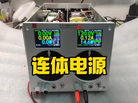 给新疆朋友组装铝合金款连体电源,搞了一天,出现各种问题#中兴2400改可调电源