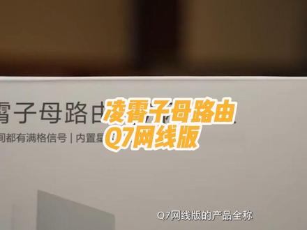 华为凌霄子母路由Q7,大户型轻松实现全屋wifi覆盖,子路由即插即用,告别wifi死角 卡顿延迟!#华为#路由器#华为新春礼 #一马当先年年有为 #子母路由器