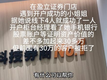 2026年1月28日香港中银开户相关录音记录 最后附开户资料和营业经理告知#港卡#中国银行#中银香港