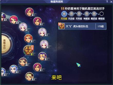 梦幻西游:周年区第268天,教科书式天机星教学