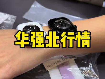 全新的美版Apple watch s11 满血版的s11,拥有快充以及满血版健康功能#s11 #applewatch #ultra2#ultra3#数码生活
