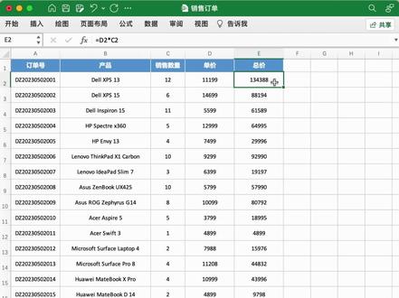 公式写一次,永久保留,不怕删除表格内容
不用设置复杂格式保护excel格式,写一次即可实现永久保留复用,自动计算!
#get职场新知识 #excel #TableDI数据表 #excel表格 #Excel操作技巧