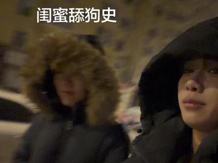 @Zz、 完喽完喽 有人没恋就失恋喽#舔狗 #舔狗日记