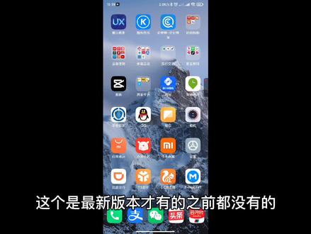 酷狗音乐最新版本增加状态栏歌词,比原来的桌面歌词和锁屏歌词好