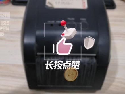 佳博条码打印机打印不清晰怎么办? #打印机维修 #打印机 #佳博 #物流设备