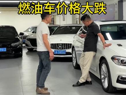 油价涨1.6元!燃油车车主哭了!卖燃油车的二手车商也哭晕在厕所#油价上涨#南宁二手车 #燃油二手车