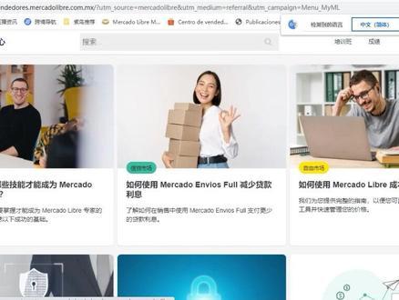 美客多高级运营技巧,学会这一招新店快速破0#跨境电商 #跨境 #电商运营分享 #美客多 @DOU+小助手 @抖音小助手