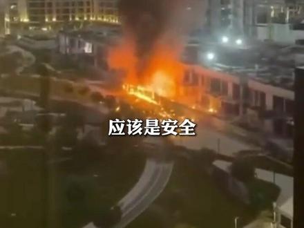 迪拜遭伊朗导弹袭击 ,四五万浙江人在迪拜,迪拜浙商: 昨天起频繁发听到爆炸声,居民区暂时安全, 大多数人居家躲避,最担心是场持久战。#迪拜 #伊朗 #和平