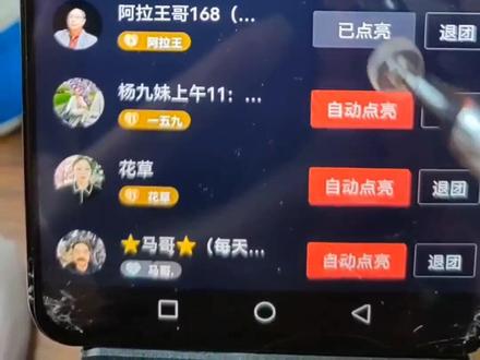 #抖音#直播 #创业 #传递正能量 #支持抖音传播正能量 昨天直播时有粉丝问,怎么关闭自动点亮的灯牌,这个视频很短,看一遍就会,简单………