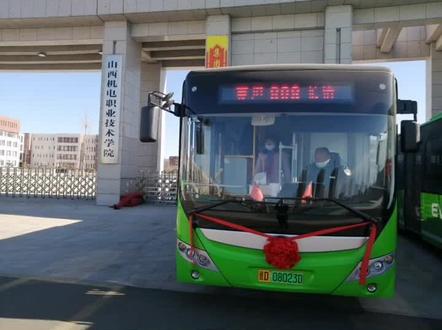 襄垣~长治808公交车今天正式开通