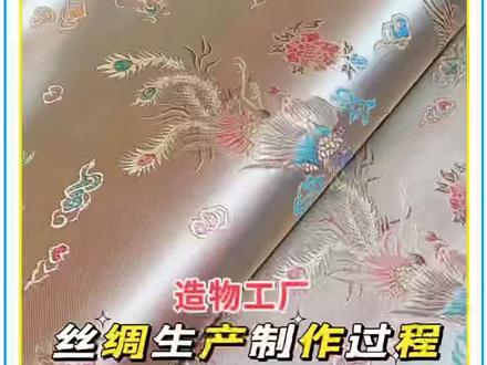 您知道中国丝绸文化深度有多深吗?