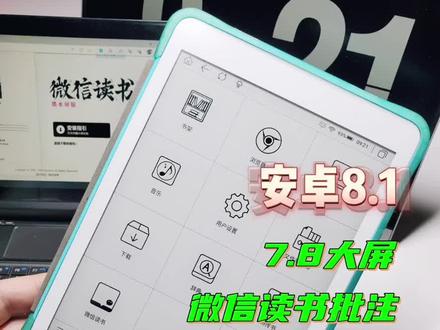 kindle退了,柠檬plus刷个安卓8.1再战五年 #kindle #电子阅读器 #电子书推荐
