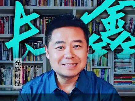 盈利碾压茅台!国产存储龙头狂赚330亿!半年预盈500亿 #长鑫科技 #存储芯片 #国产崛起 #AI算力 #硬核科技
