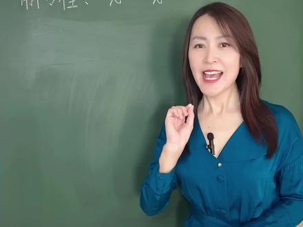 如果你认为解方程很简单,那就来挑战一下这道题目,看看你能否拿满分吧!如果你的思维能力一般般吧!其实这道题目你也可以找到突破口,不信你试试!#正确的引导孩子陪伴孩子 #家长必读 #每天跟我涨知识 #初中数学 #学习方法 @抖音创作者中心 @DOU+小助手 @抖音小助手