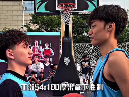 没有一夜长大的树 没有一步登天的路” #厚米vs亚翰百分大战 #厚米