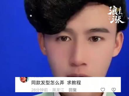 宁夏天气主播抽象发型引热议#主播#天气#发型