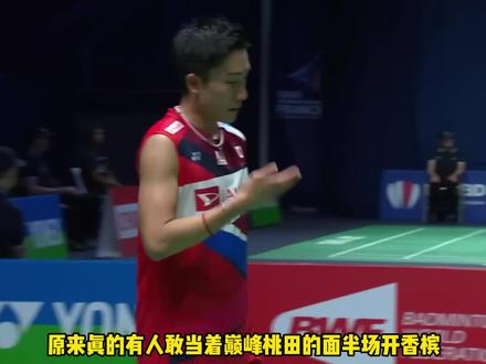 一剪到底|2019年法国公开赛桃田贤斗vs维汀哈斯, 巅峰桃田被嘲讽,一怒之下打出4分惨案震惊全场,鱼塘王子直接被打崩了!#体育精神 #羽毛球 #桃田贤斗 #冠军 #抖音体育