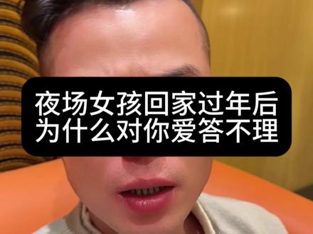 你们还知道有哪些原因嘛?#个人观点#过年