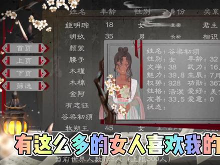 哈哈哈哈(•‾︶‾•)y#易次元 #江月迭年 #女尊游戏