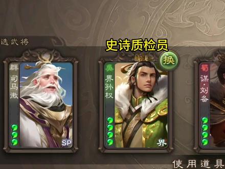 你们都在干嘛呢?我chovy #三国杀 #三国杀移动版